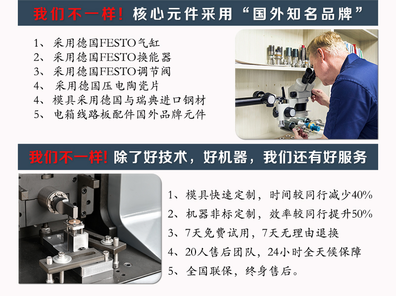 如何快速測定超聲波焊接機的頻率？